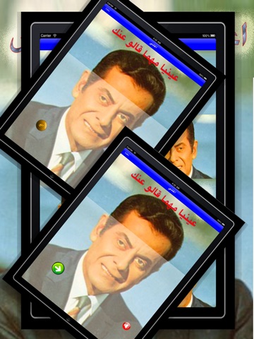 اغاني فريد الاطرش screenshot 8