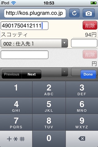 iPhone スクリーンショット 2
