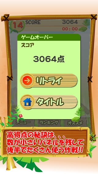 iPhone スクリーンショット 5