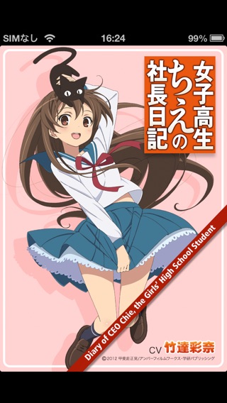 iPhone スクリーンショット 1
