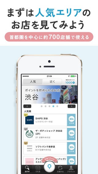 iPhone スクリーンショット 4