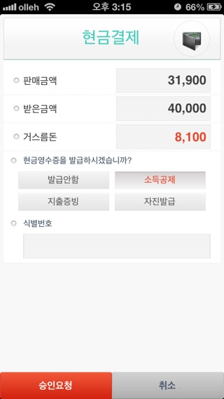 iPhone Screenshot 4