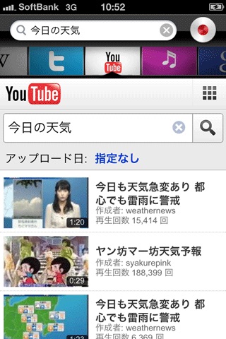 iPhone スクリーンショット 4