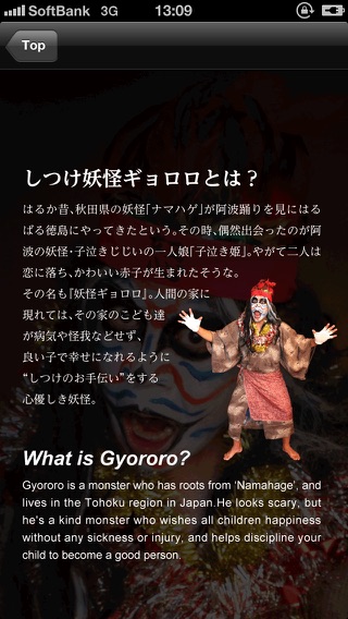 iPhone スクリーンショット 2
