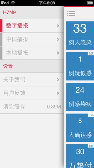 iPhone Screenshot 3