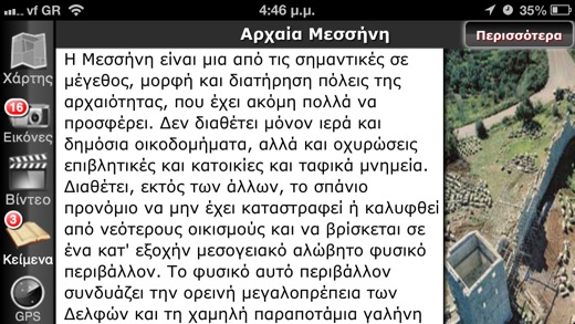 iPhone Screenshot 3