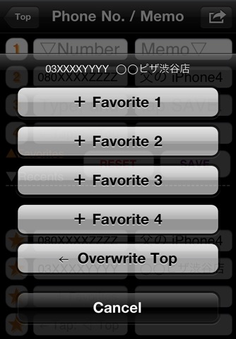 iPhone スクリーンショット 5