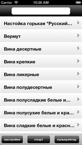 Captura de tela do iPhone 1