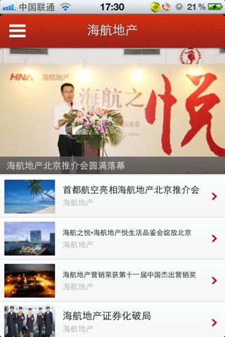 Screenshot of 海航