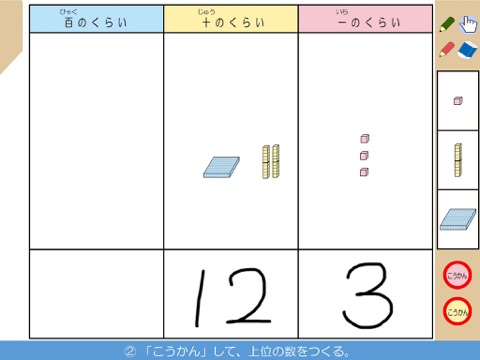 デジタルブロック 算数 １年 かずのへやのおすすめ画像2