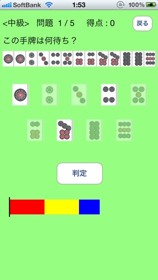 iPhone Screenshot 2