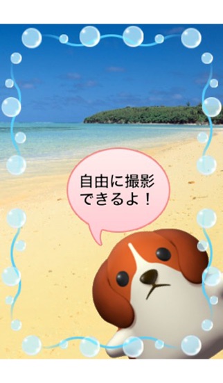 のびいぬ Liteのスクリーンショット4