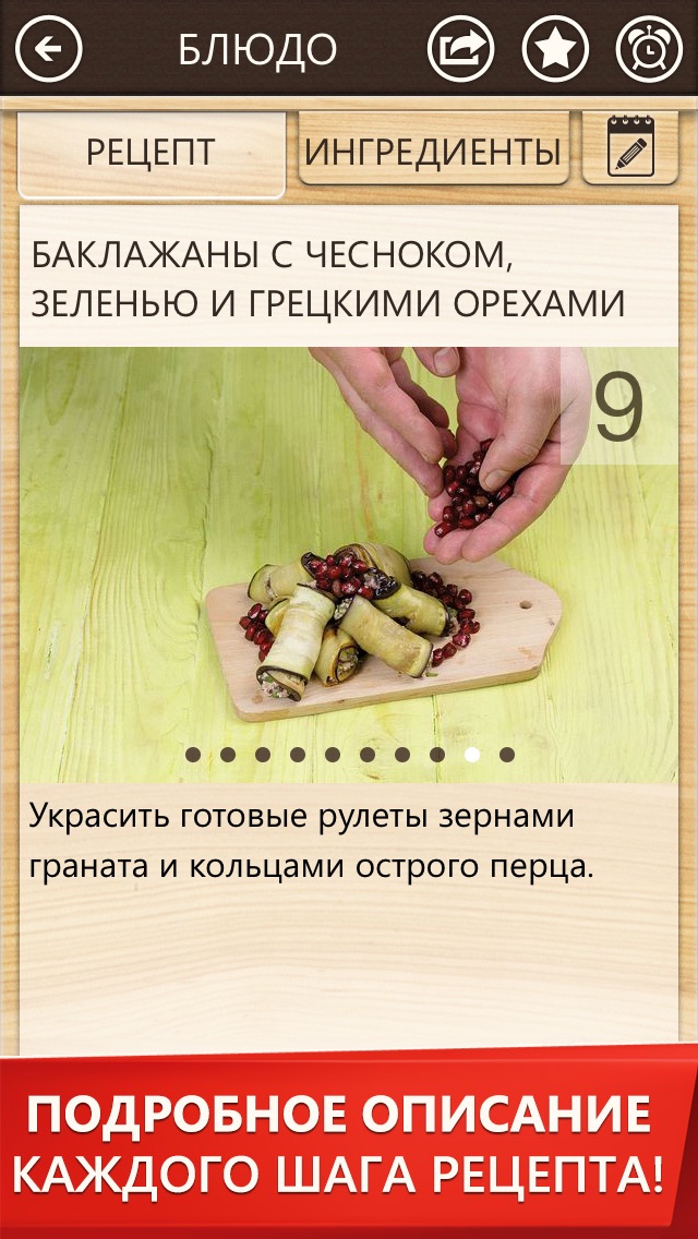 Рецепты блюд на праздник с пошагово Рецепты блюд на праздник с пошагово