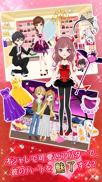 ハニートラップ◆恋愛ゲーム・乙女ゲームのスクリーンショット4 ハニートラップ◆恋愛ゲーム・乙女ゲームのスクリーンショット4