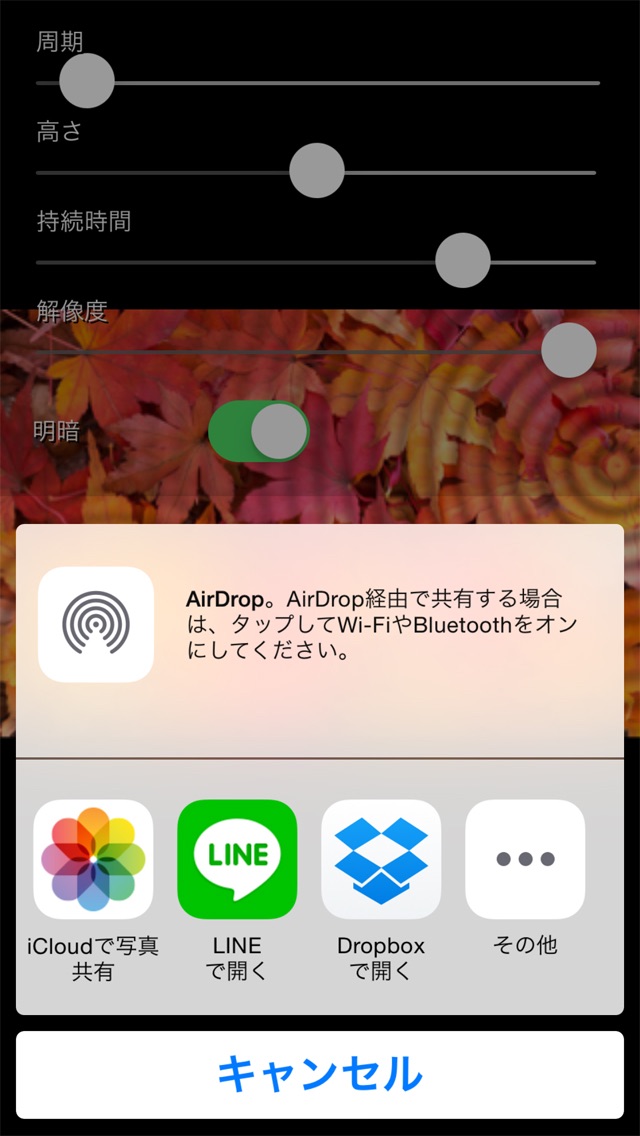 波紋カメラ screenshot1