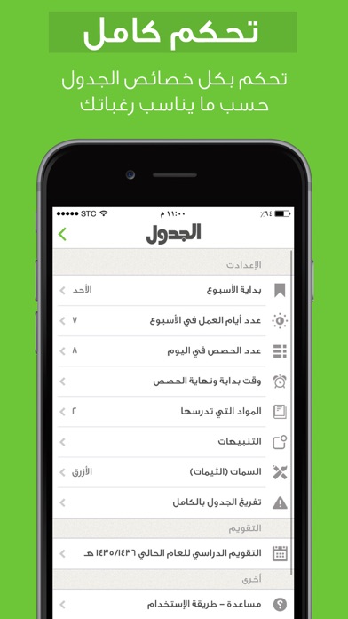 iPhone Screenshot 5