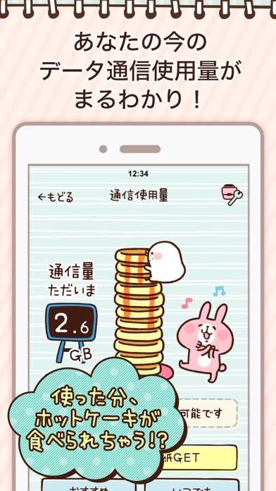 iPhone スクリーンショット 2