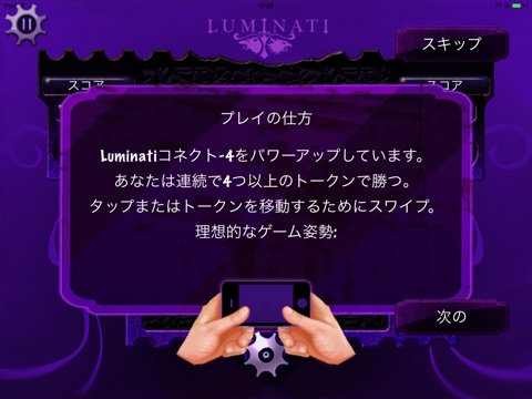 Luminatiのおすすめ画像5