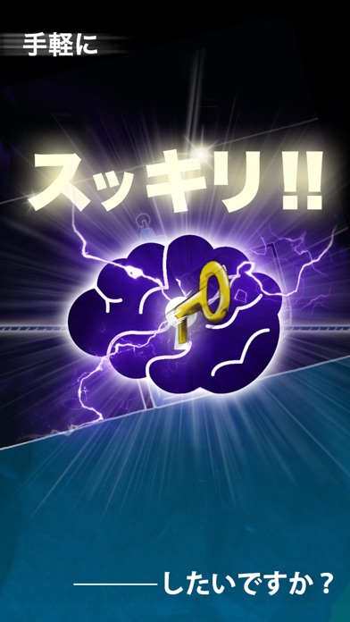 脱出ゲーム 脳トレのスクリーンショット1 脱出ゲーム 脳トレのスクリーンショット1