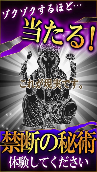 99%当たる神秘の究極占い「インド推命占い」のおすすめ画像2