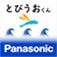 とびうおくん