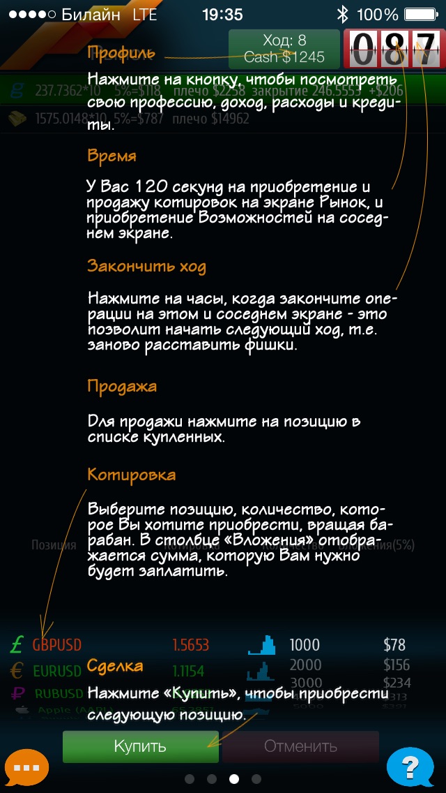 Приложение Forex Club Libertex