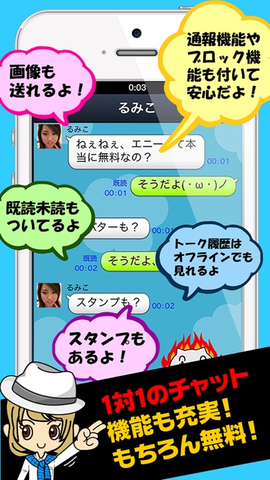 iPhone スクリーンショット 4