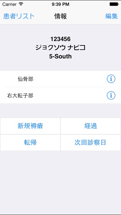 iPhone スクリーンショット 3