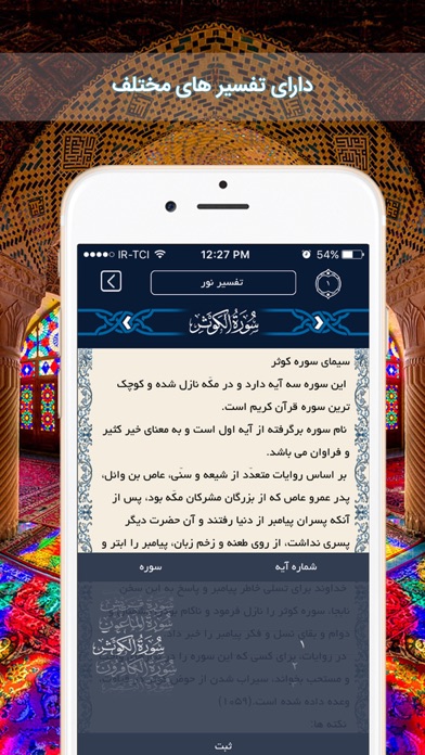 iPhone Screenshot 3
