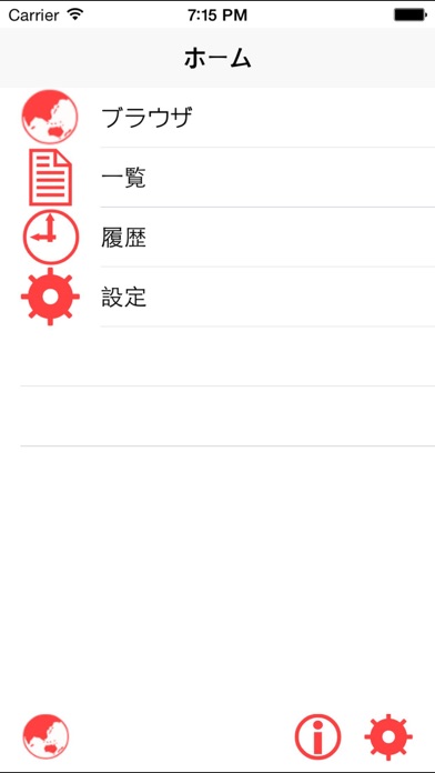 iPhone スクリーンショット 1
