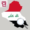 اخبار العراق | خبر عاجل، محليات،سياسة، ثقافة، أخبار بغداد والعالم