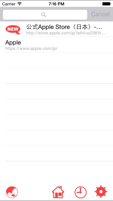 iPhone スクリーンショット 2