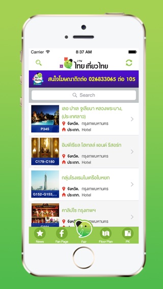 iPhone Screenshot 3