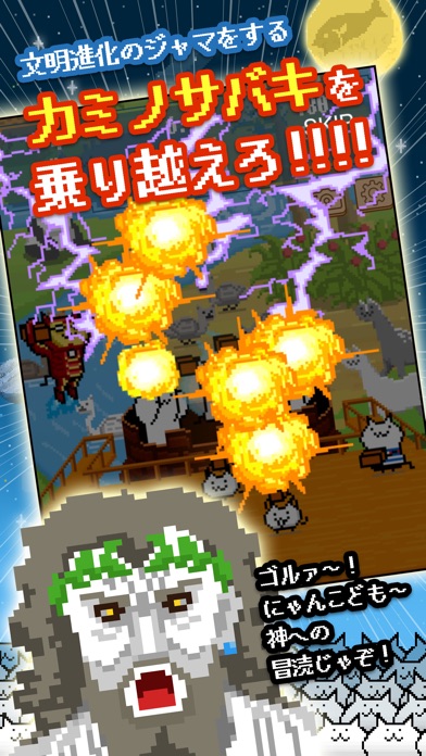 ニャベルの塔-ALL無料の育成ゲーム-のスクリーンショット4 ニャベルの塔-ALL無料の育成ゲーム-のスクリーンショット4