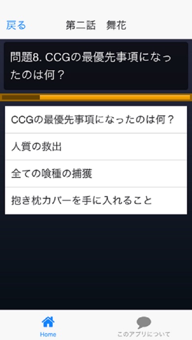 東京喰種 検定「トーキョーグール√A」のおすすめ画像2