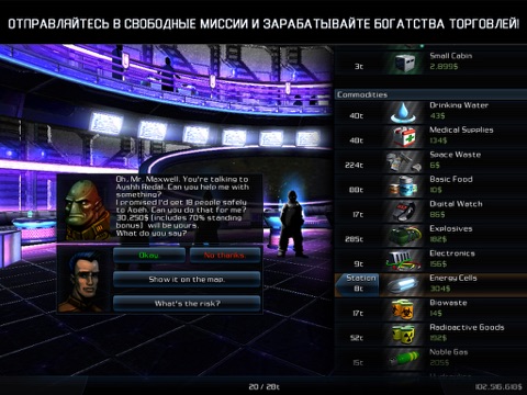 Скачать игру Galaxy on Fire 2™ HD