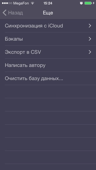 Снимок экрана iPhone 4