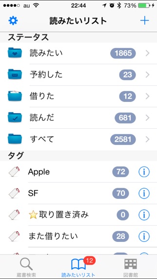 iPhone スクリーンショット 4