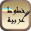 Arabic Fonts