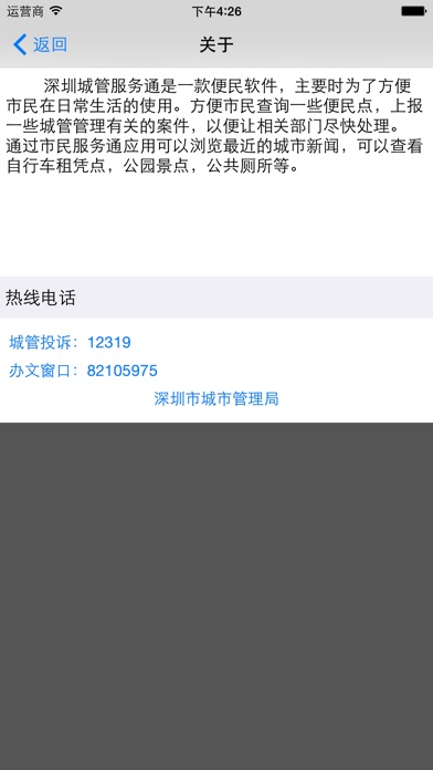 iPhone Screenshot 5