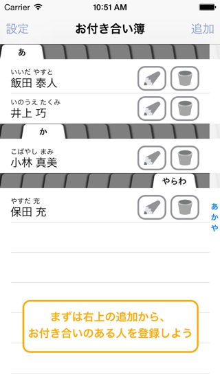 iPhone スクリーンショット 1