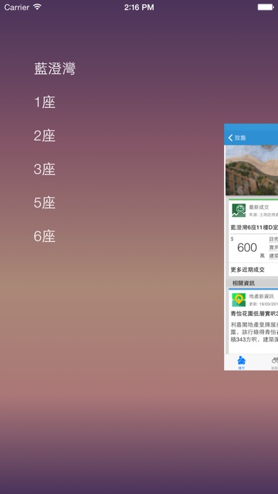 iPhone Screenshot 4