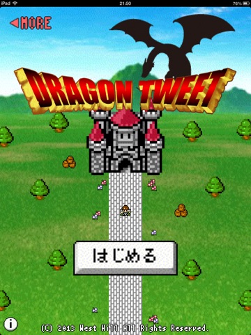 ドラゴンツイート - レトロRPG風Twitterアプリのおすすめ画像5