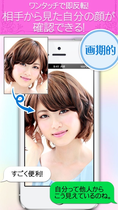 iPhone スクリーンショット 1
