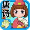 Daily chinese poetry learning app for kids chinese culture for kids 