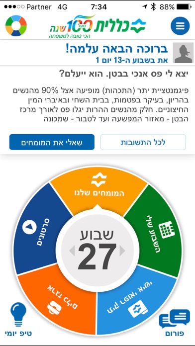 iPhone Screenshot 1