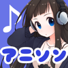 アニソンラジオ 〜完全無料で24時間アニソン聴き放題〜 - KOHEI YOSHIDA