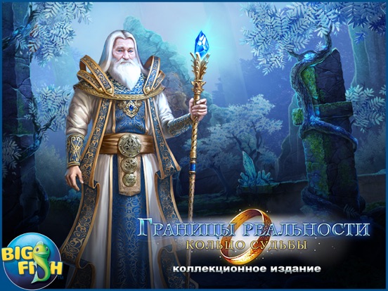 Игра Границы реальности. Кольцо судьбы (Full)