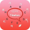 Tibetan Keyboard - Tibetan Input Keyboard tibetan language