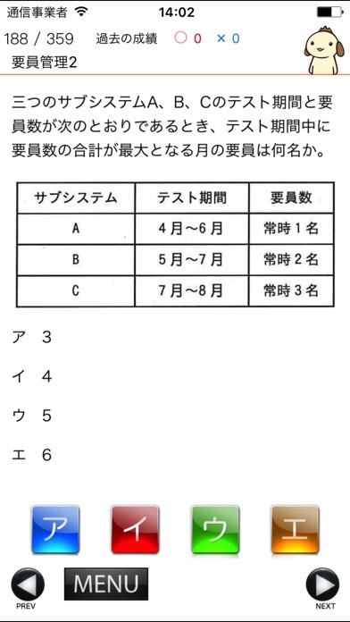 iPhone スクリーンショット 2